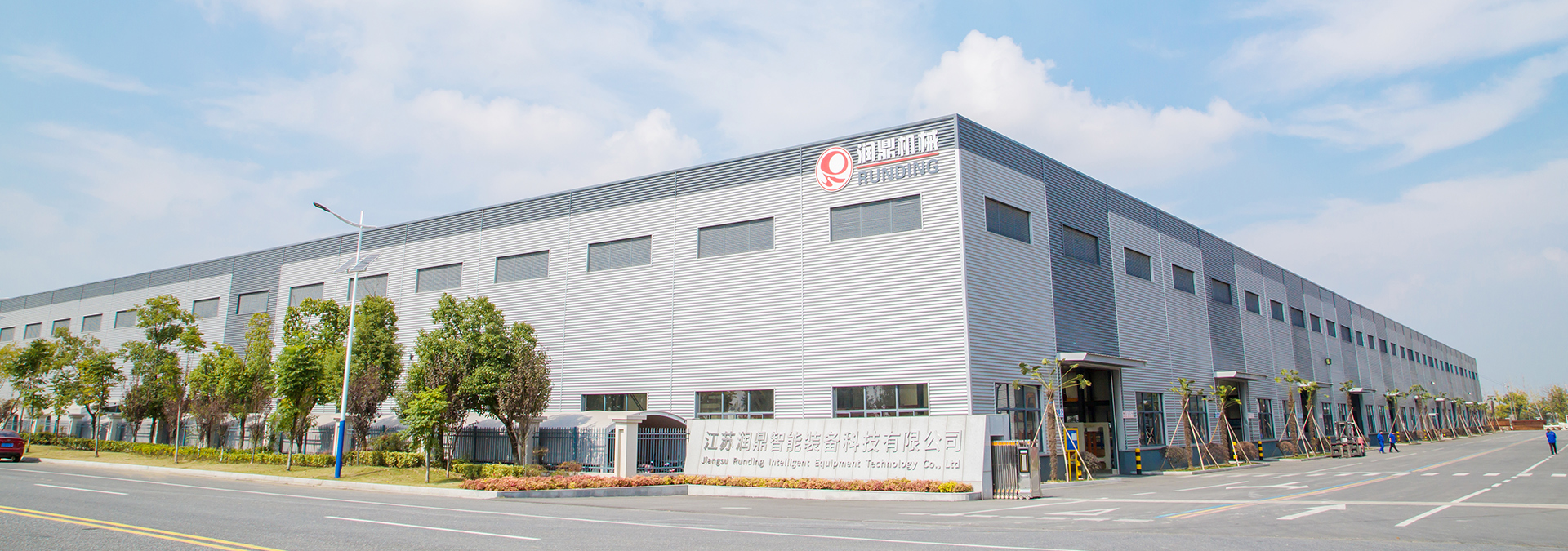 Jiangsu Runding intelligentes Equipment Technology Co., Ltd.